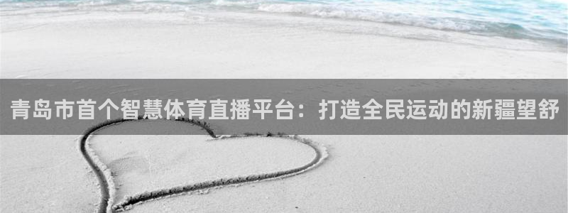 直播吧nba免费直播