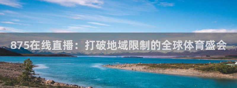 直播吧极速体育